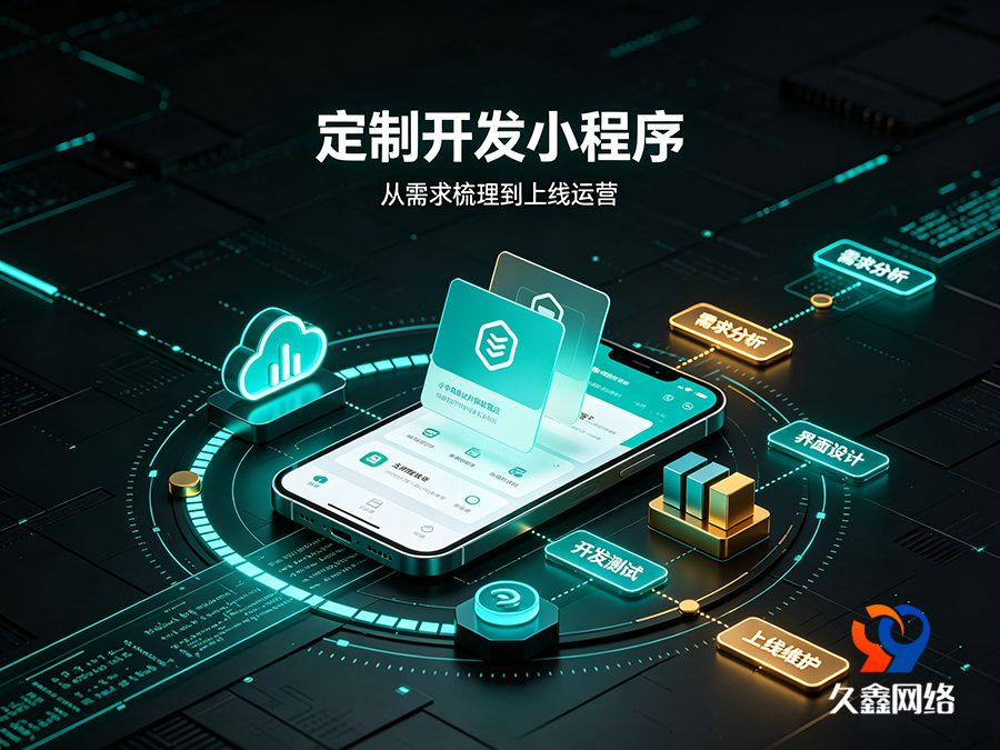 奥林匹斯之门小程序开发为什么建议做原生定制？模板小程序真的够用吗？