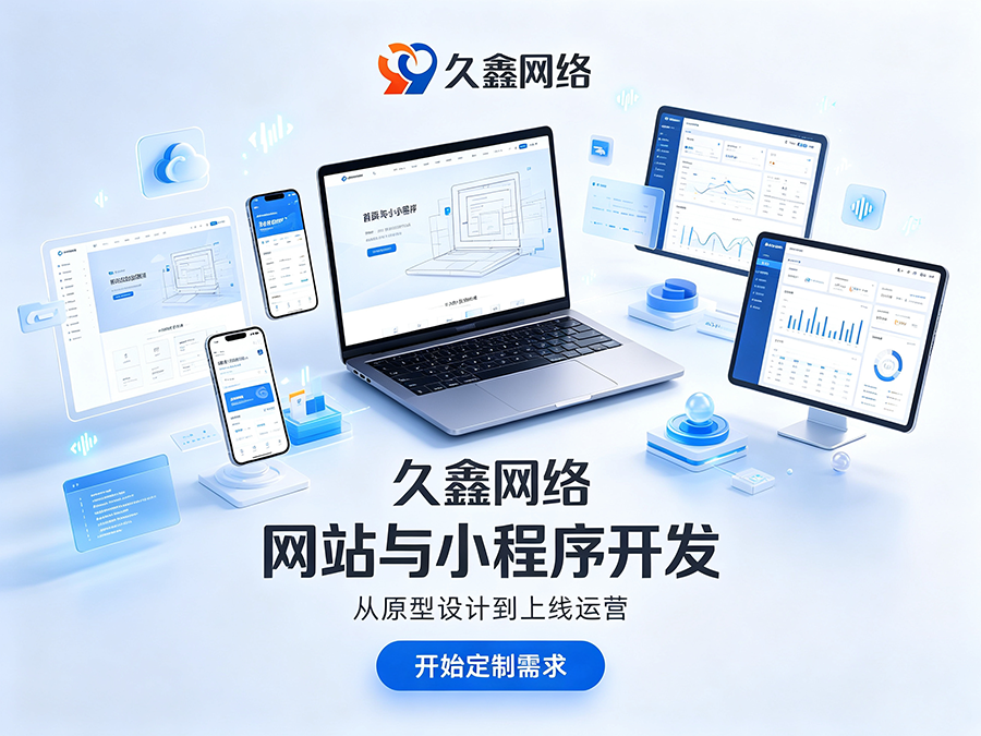 奥林匹斯之门企业官网建设公司怎么选？看懂筛选逻辑少花冤枉钱